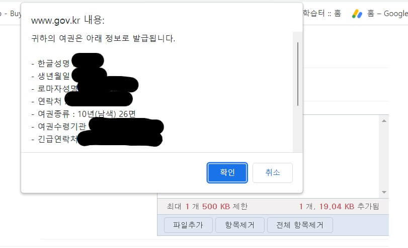 여권 신청 방법