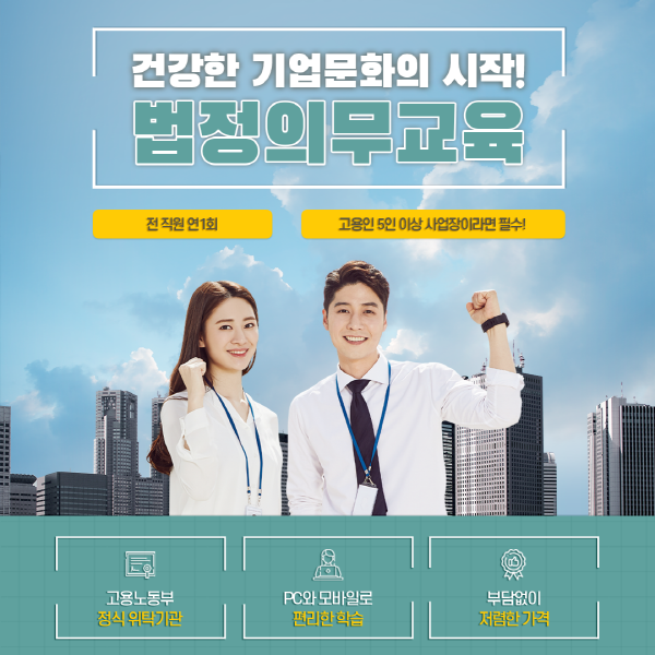 법정의무교육-정부-돈으로-해결하세요