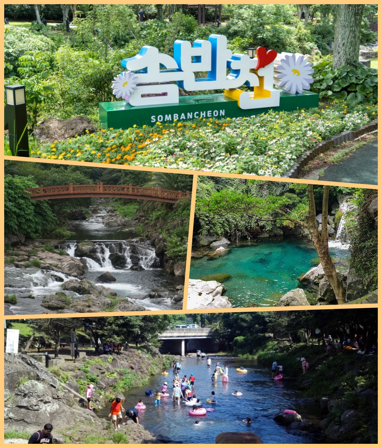 솜반천-관련-사진들