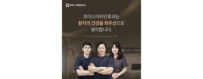 용인 수지구 이비인후과