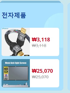 알리 익스프레스 프로모션 코드