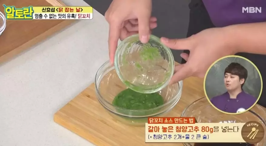 매운맛양념
