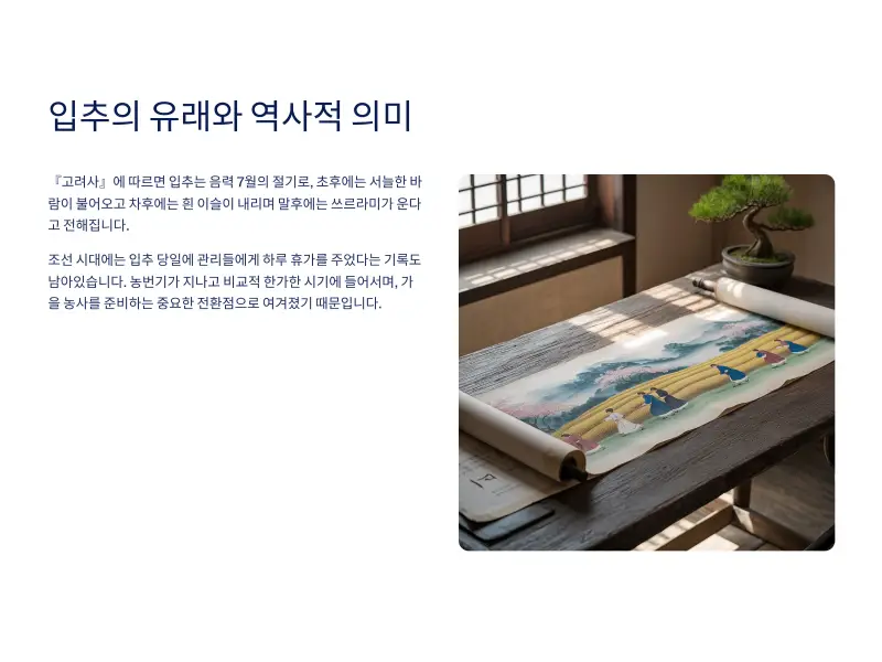 입추-3_