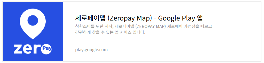 어르신 스포츠 상품권