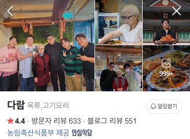 다람 네이버 플레이스