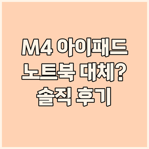 2024 아이패드 프로 M4칩 전격 ..