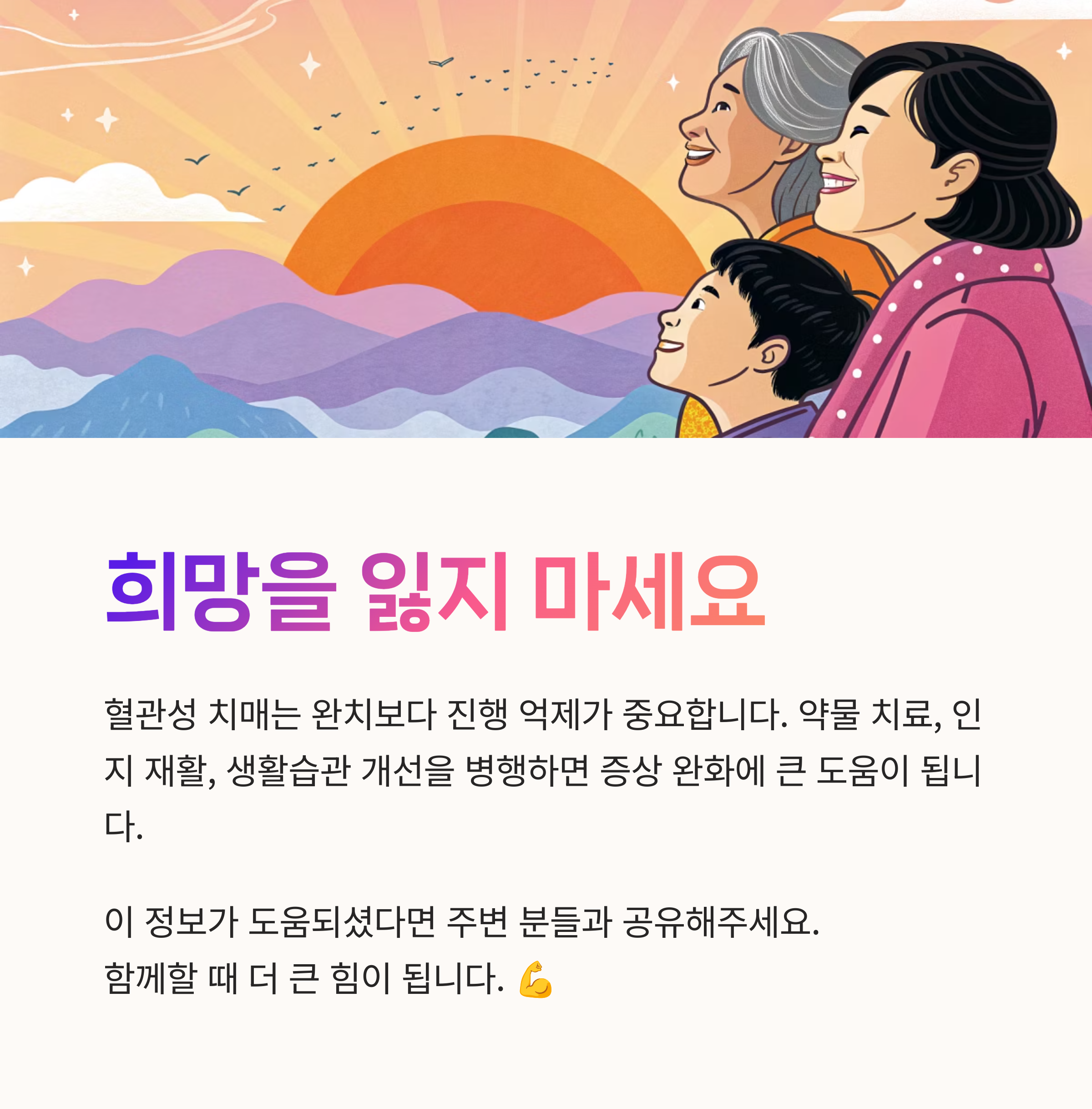 memory recovery, brain health, elderly care