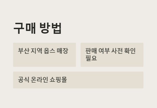 옵스 자이언트식빵