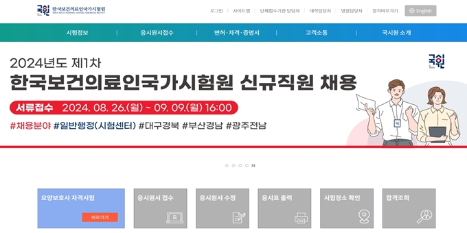 국시원 사이트