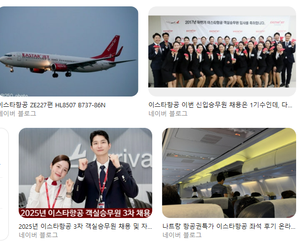 이스타항공 후기 디시 총정리｜단점&middot;일본&middot;제주&middot;방콕 후기부터 사고 이슈, 제주항공 비교까지 가격&middot;서비스&middot;노선 뭐가 더 나을까