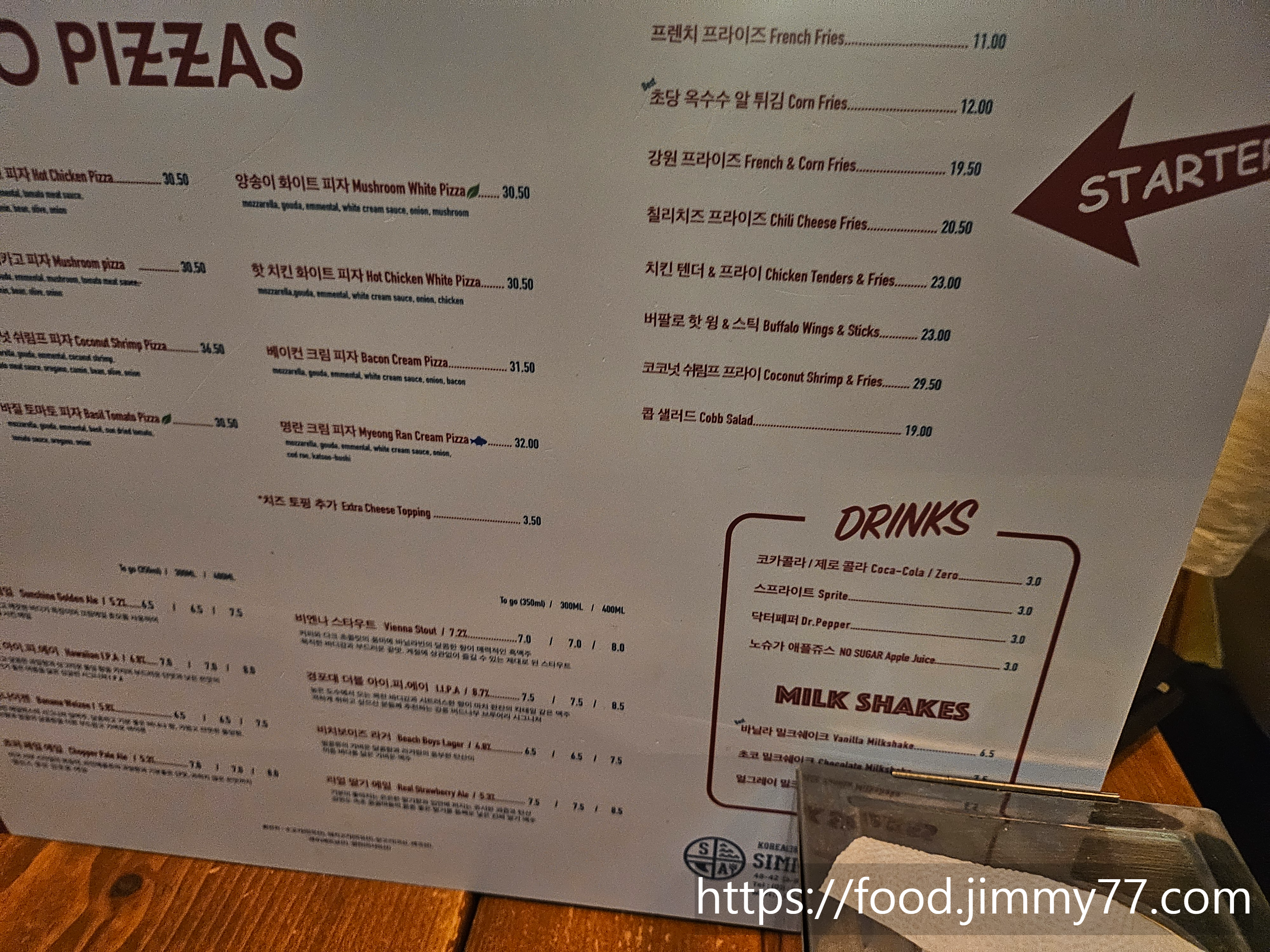 싱글핀 에일웍스