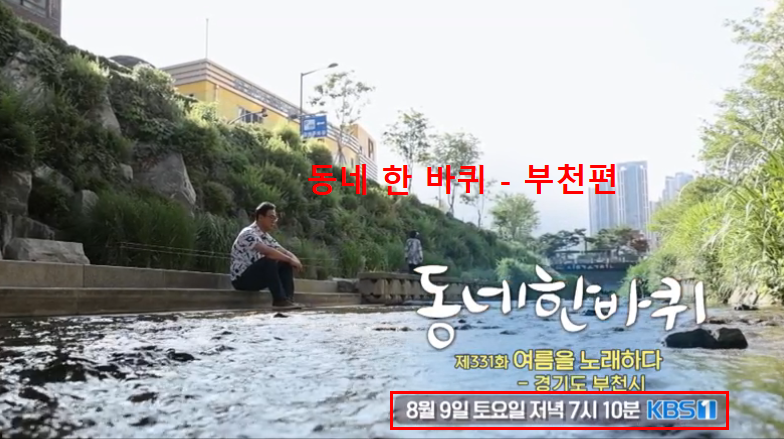 동네한바퀴 메인