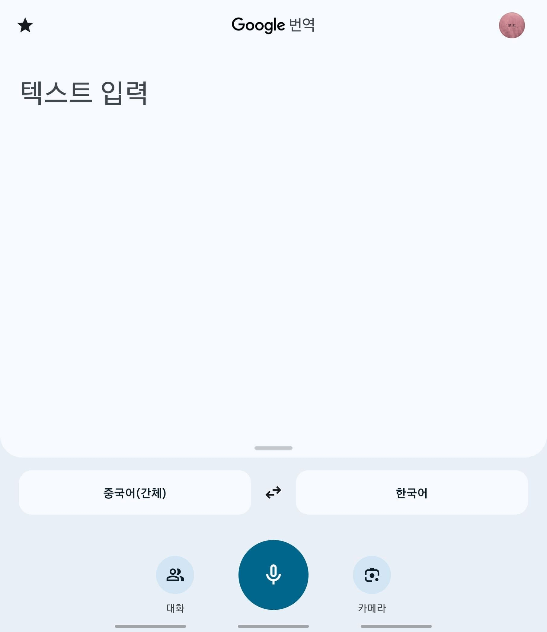 Goole_ 번역
