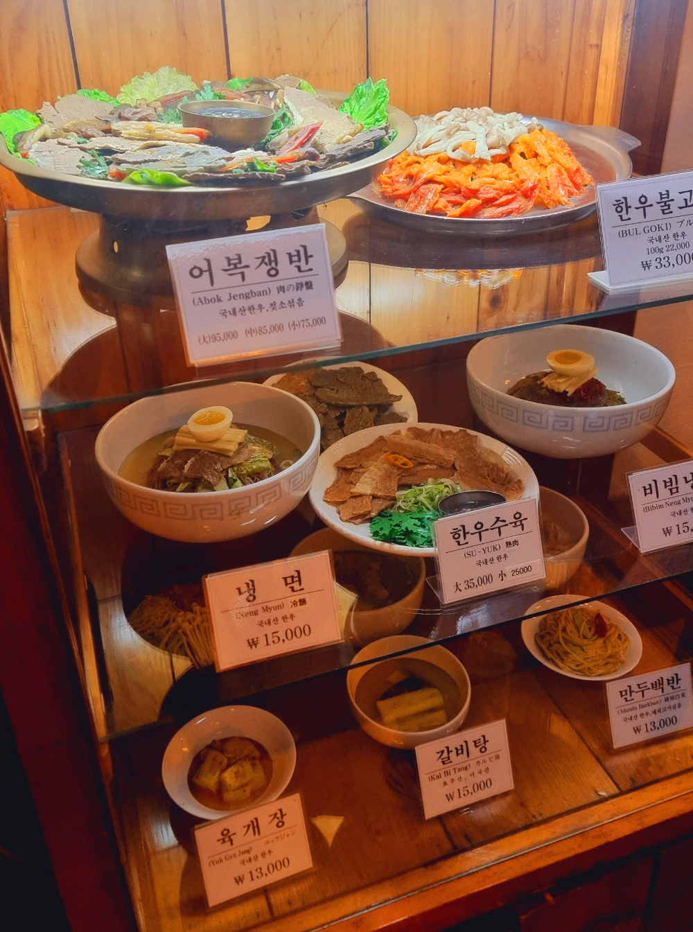 을지로 맛집 남포면옥 메뉴 모형 진열대