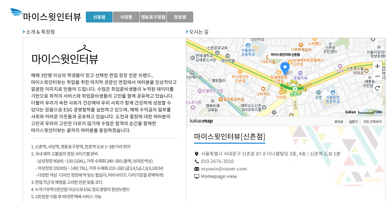 서울시 청년 면접 정장 무료 대여 서비스