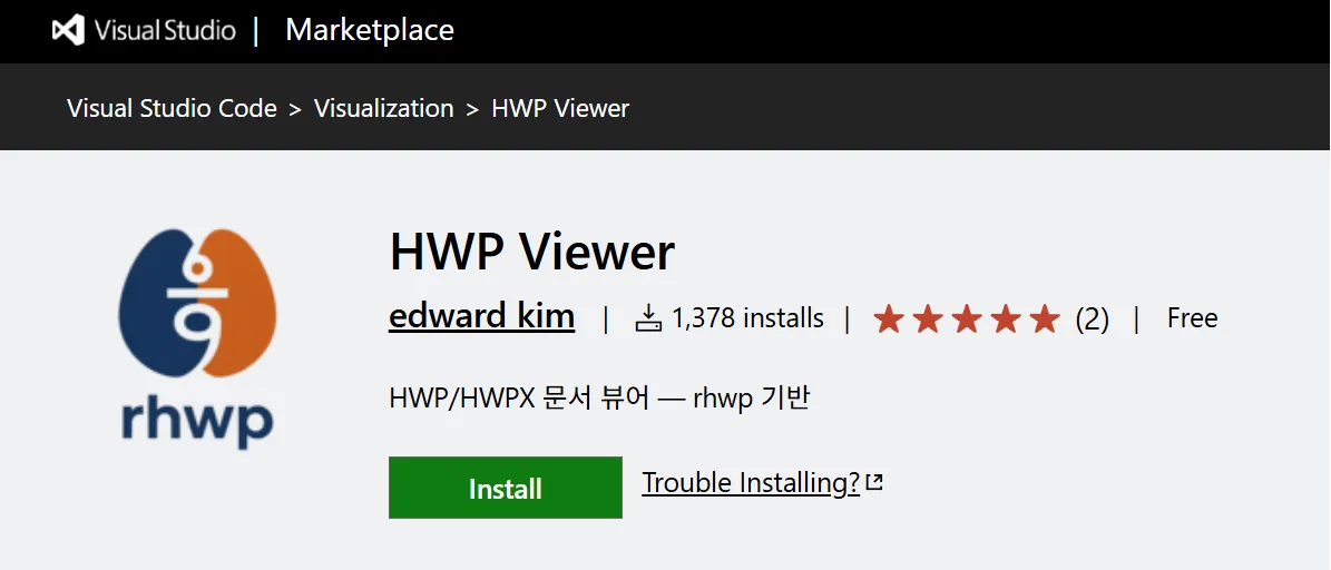 HWP 뷰어 에디터 rhwp HWP Viewer for Visual Studio Code