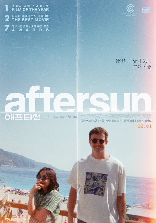영화 애프터 썬 포스터