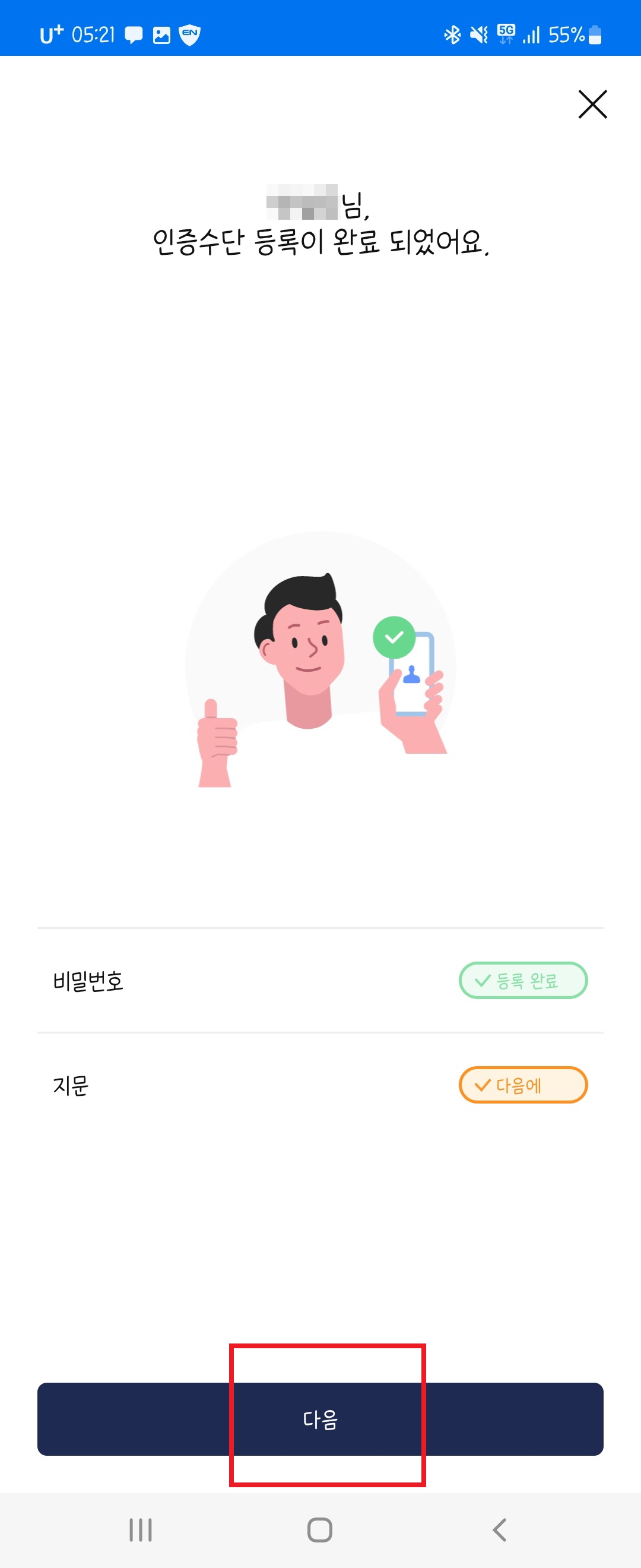 모바일운전면허증