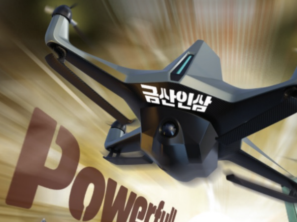 K-인삼 파워드론관