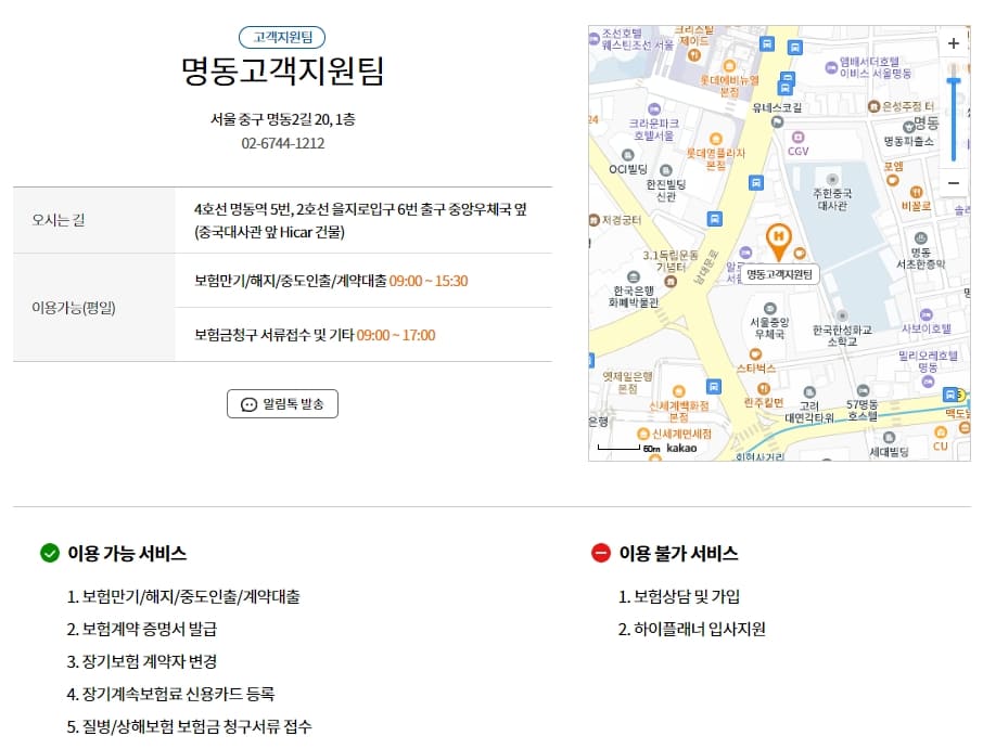현대해상 지점 안내