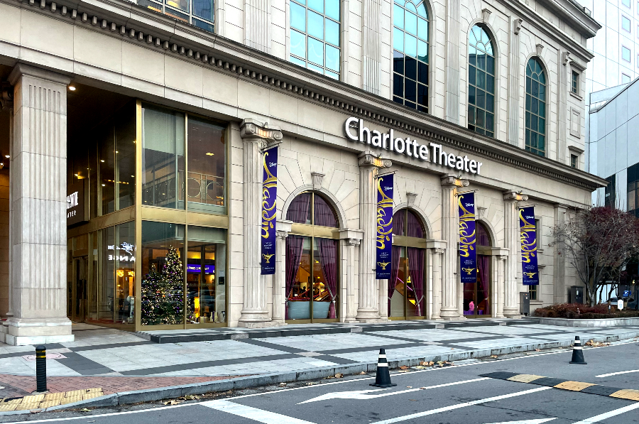 뮤지컬공연장 샤롯데씨어터 외관