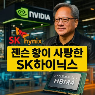 HBM4 차별성