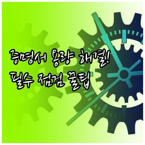 전산 등록용 국민연금 증명서 파일 용..