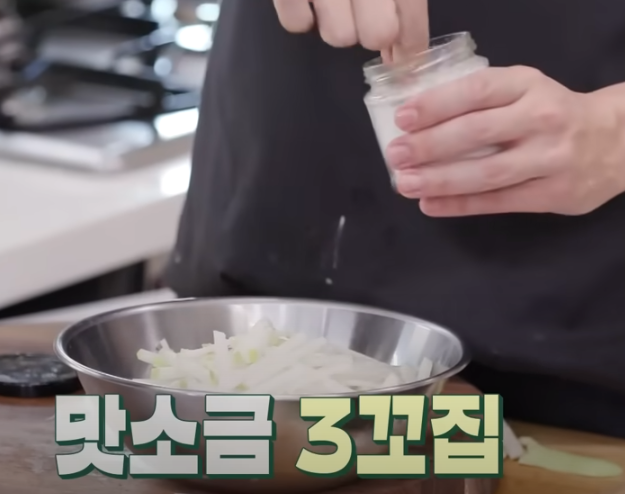 편스토랑 류수영 오징어회무침 재료준비