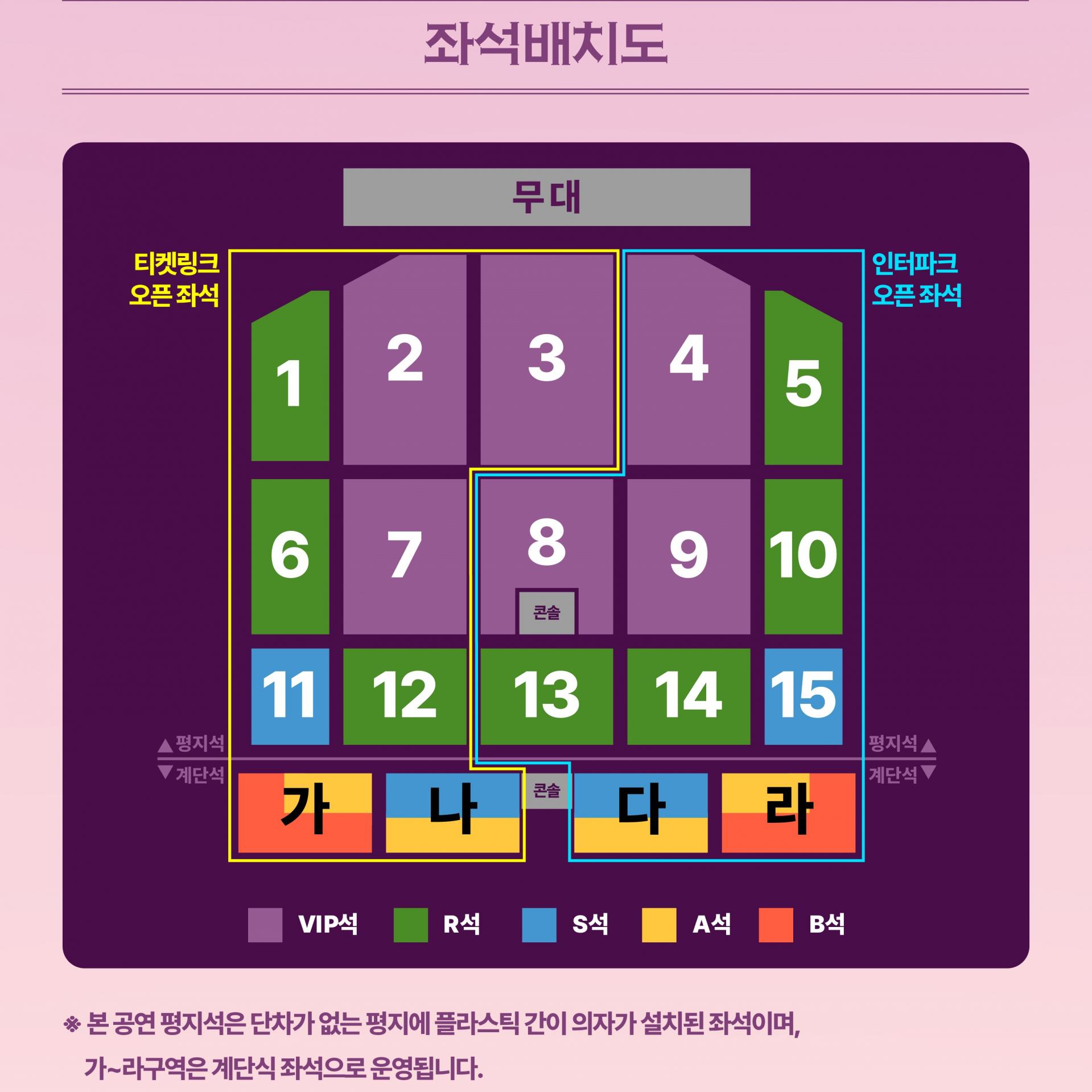 대구 엑스코 좌석 배치도