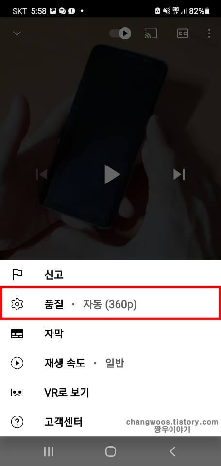 품질-목록