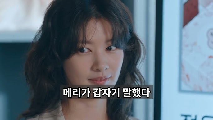 금토드라마 ‘우주메리미’