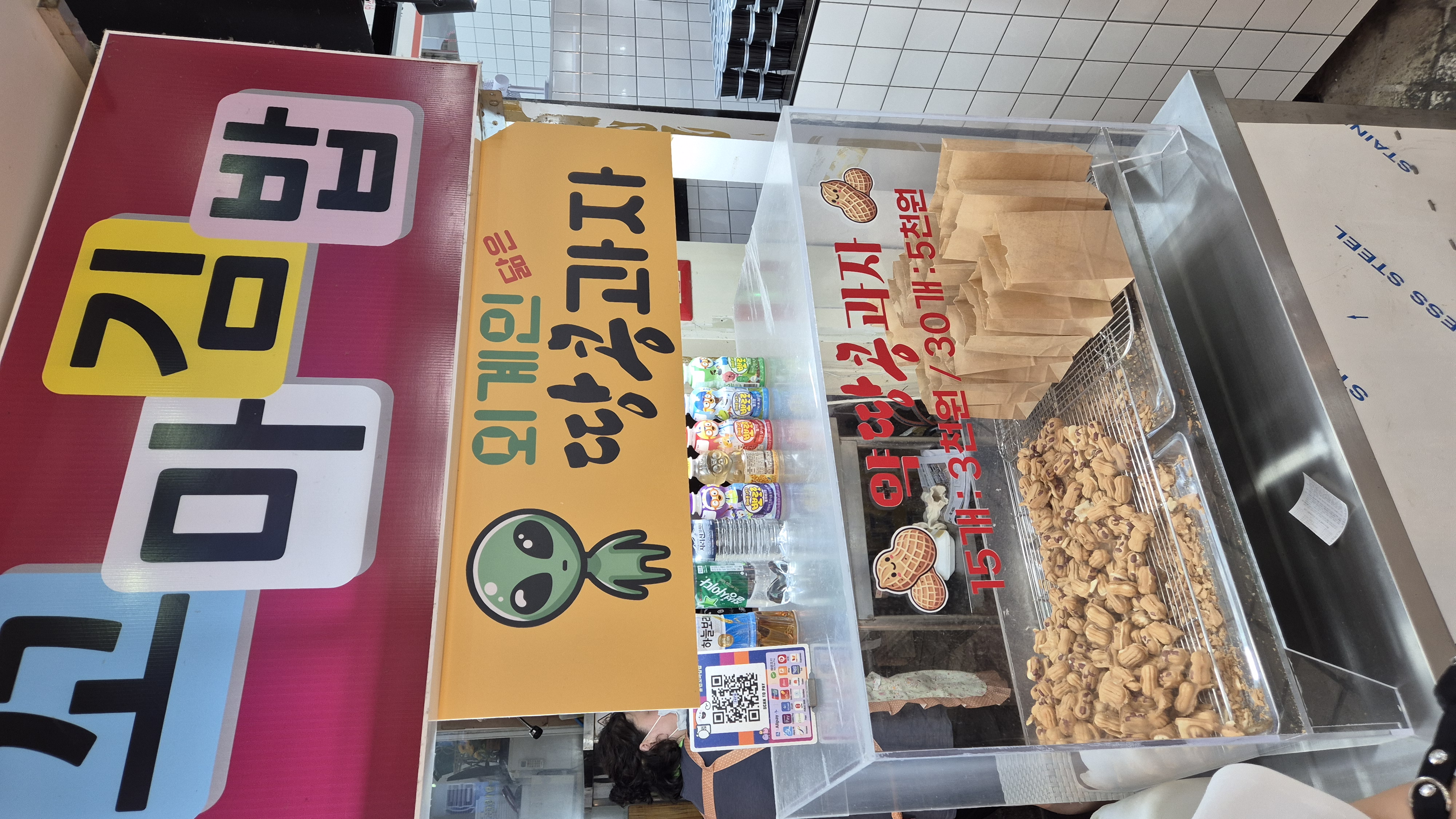 약땅콩과자 가게 김밥도 판매중임.