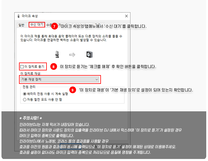 인라이브DJ