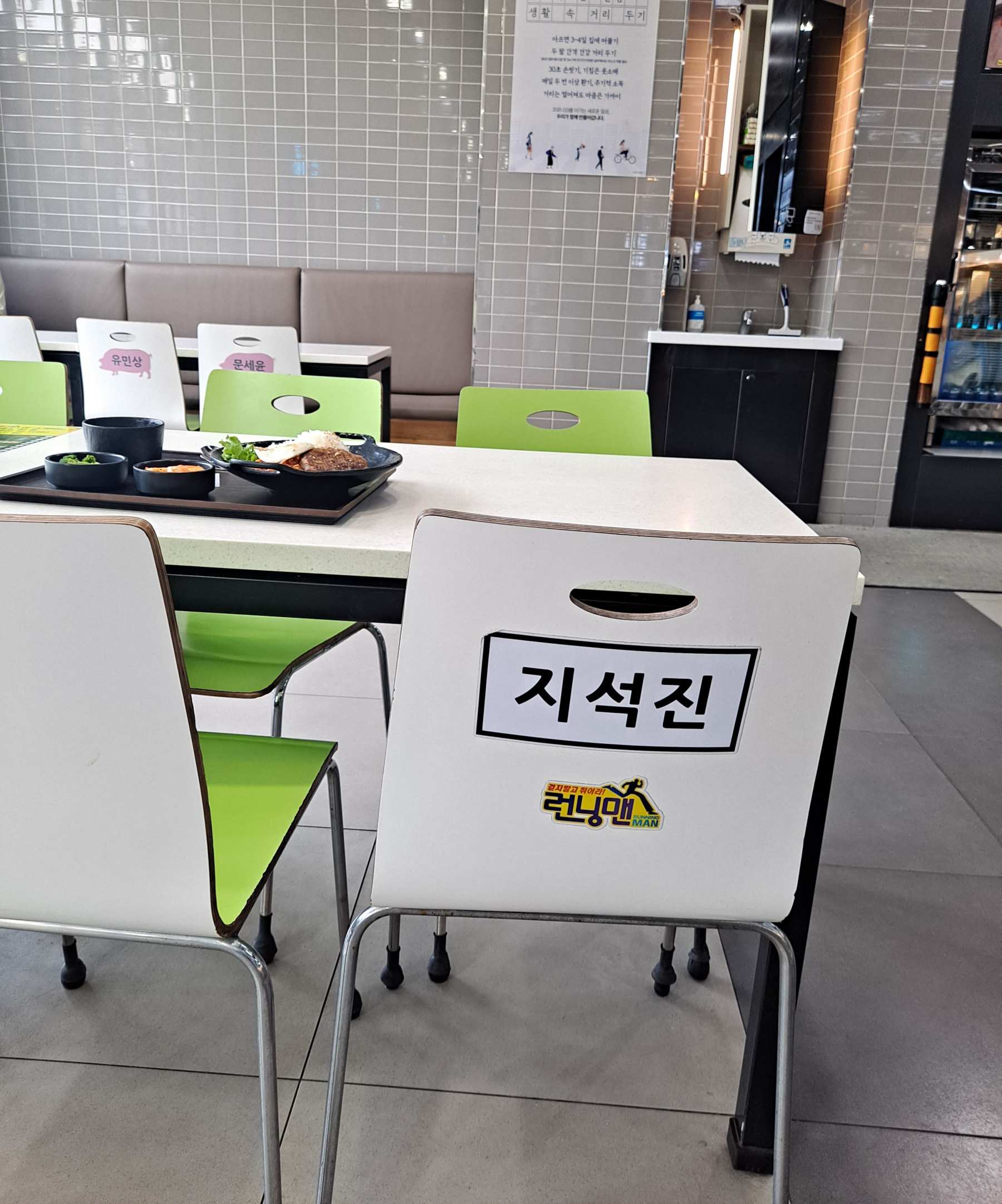 푸드코트 지석진 자리