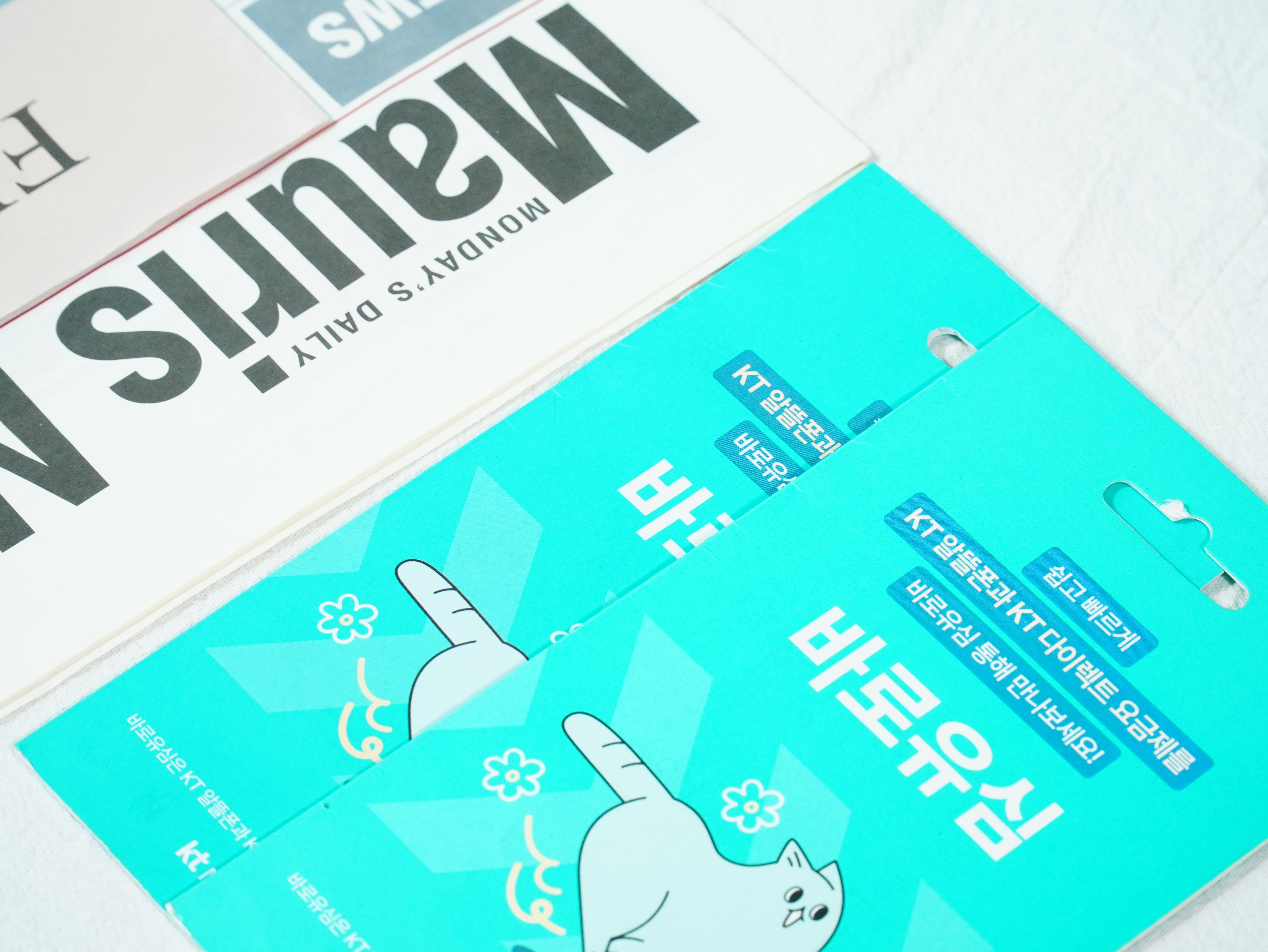 선불폰 개통_KT바로유심