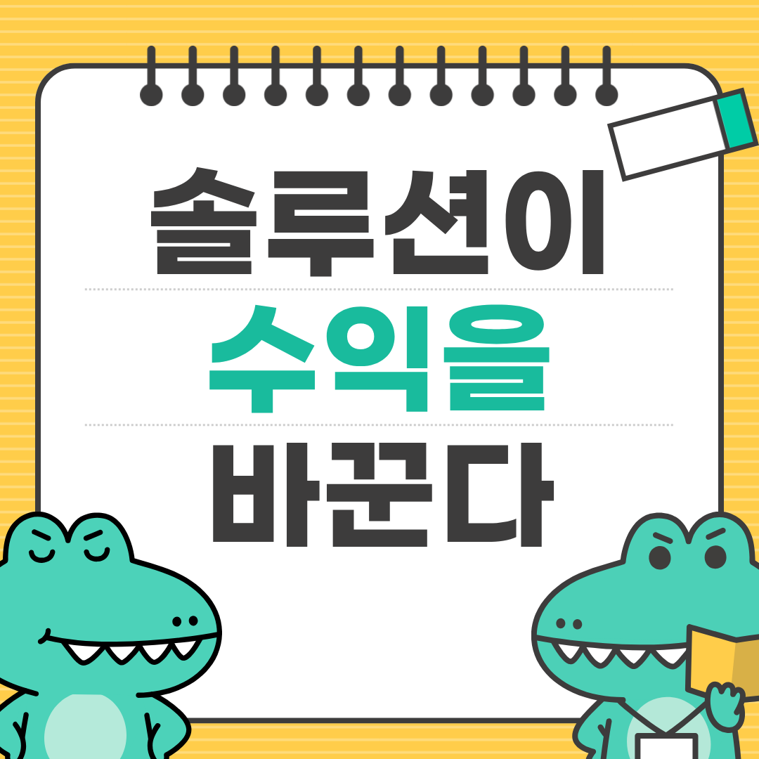 쇼핑몰 솔루션, 뭐가 다른 걸까?