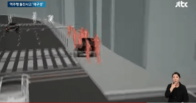 시청역 역주행 사망사고 3D 시물레이션