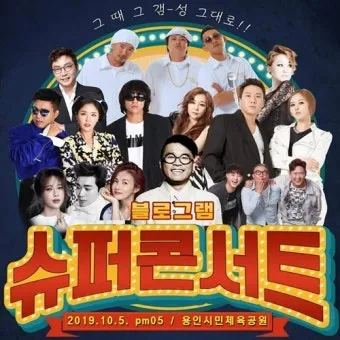 2025 김건모 콘서트 티켓팅 가이드 정리_20
