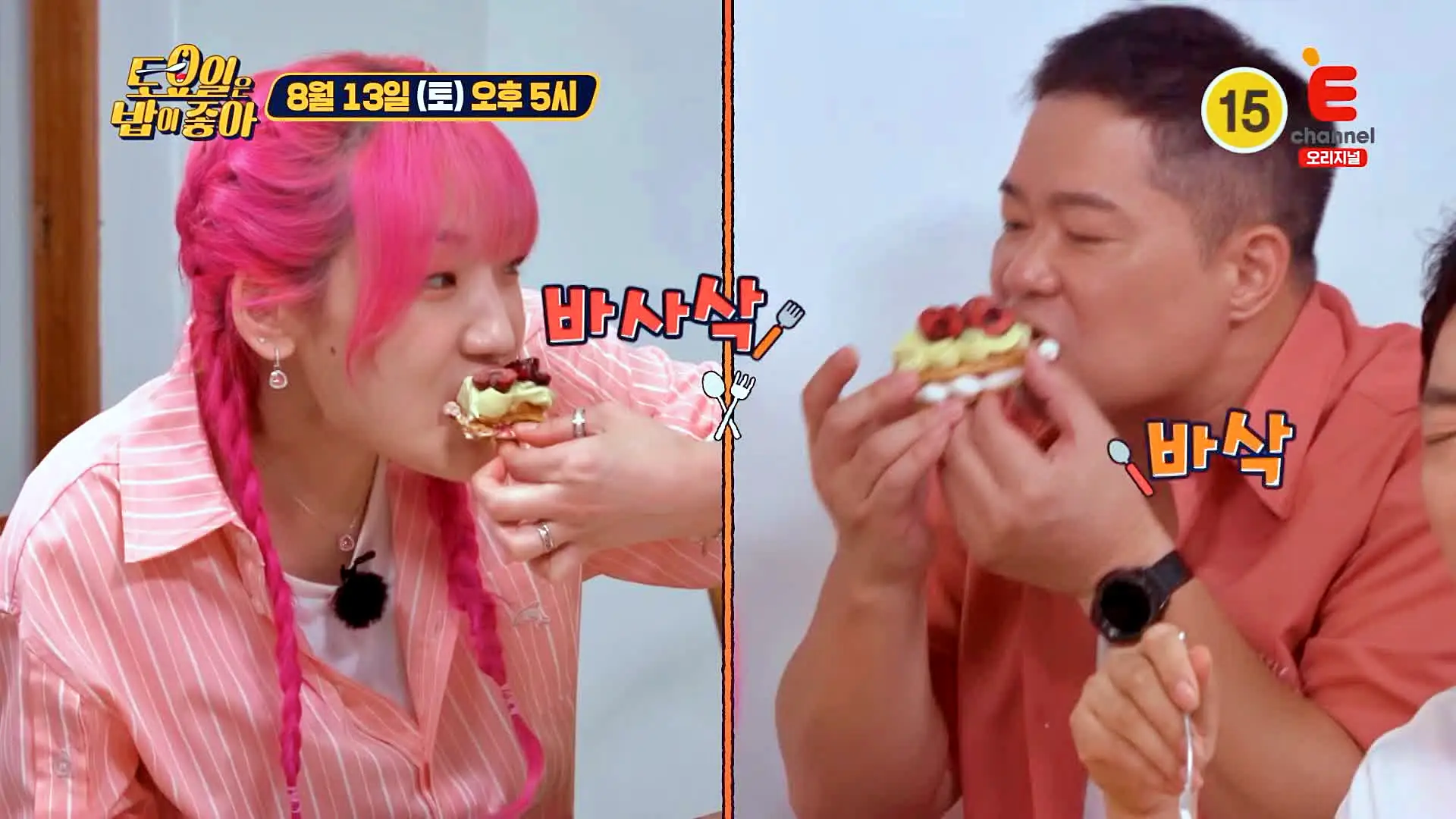 토요일은 밥이좋아 정통 프랑스 디저트 밀푀유 레몬타르트 파리브레스트 티라미스 우리팥라떼, 호지차, 카라멜카페 맛있는 베이커리 카페 군산 맛집 추천 토밥즈 방송정보