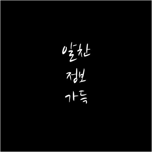 버릴 가구, 가전제품 있다면? 풍암동..