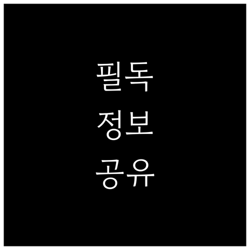 인천 동구 대형 폐기물, 돈 아끼는 ..