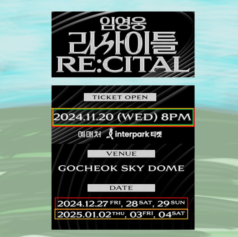2024, 2025 임영웅 서울 리사이틀 콘서트 고척 스카이돔 시야 가상 체험 및 티켓 예매하기