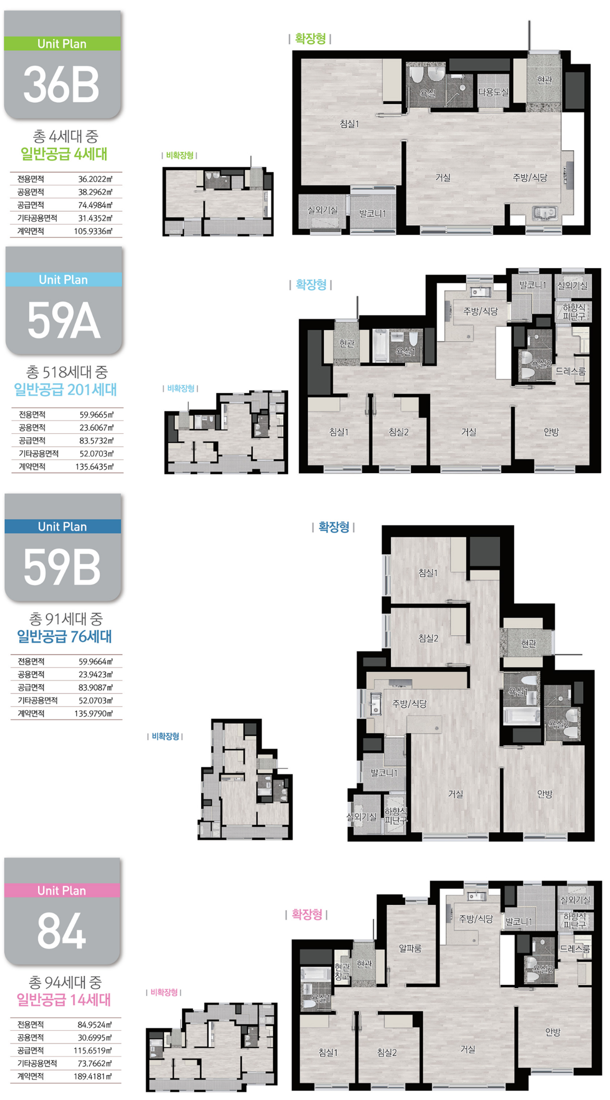 롯데캐슬 인피니엘듀 평면도