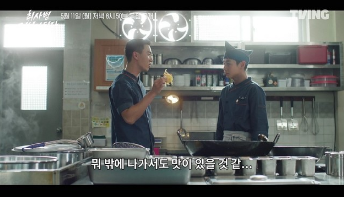 취사병 전설이 되다 출연진&middot;1회 줄거리&middot;등장인물