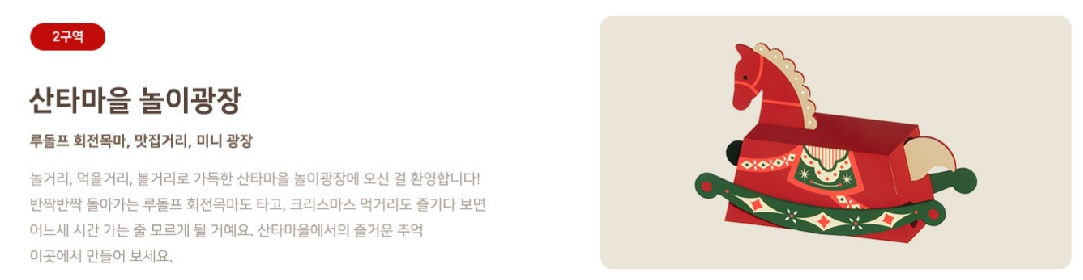 2025 광화문 광장 크리스마스 마켓·서울라이트 광화문