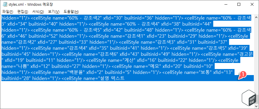 코드 마지막까지 선택