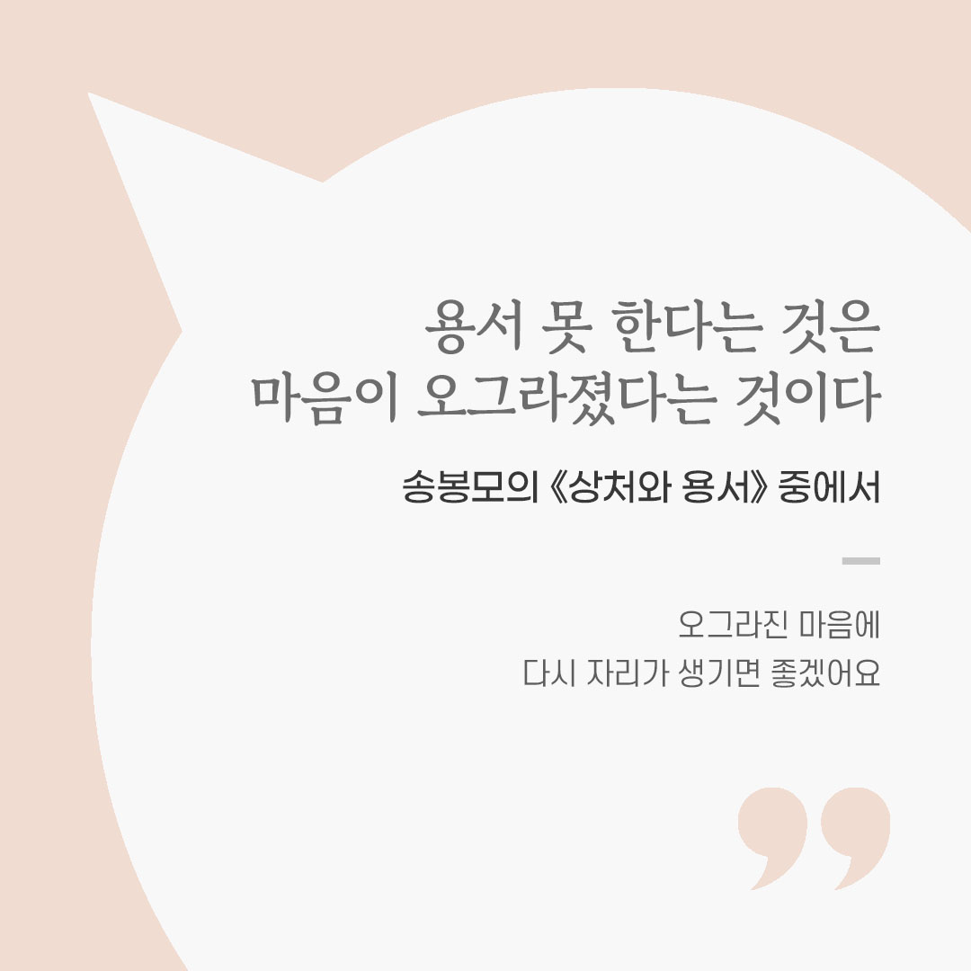 용기를 전하는 가톨릭 말씀 카드, 위로와 힘이 되는 좋은 글