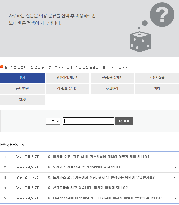 자주-찾는-질문
