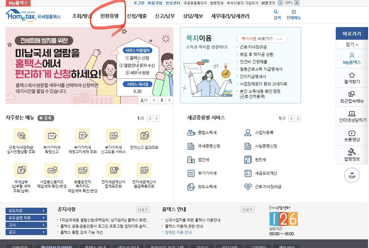 영문 사업자등록증