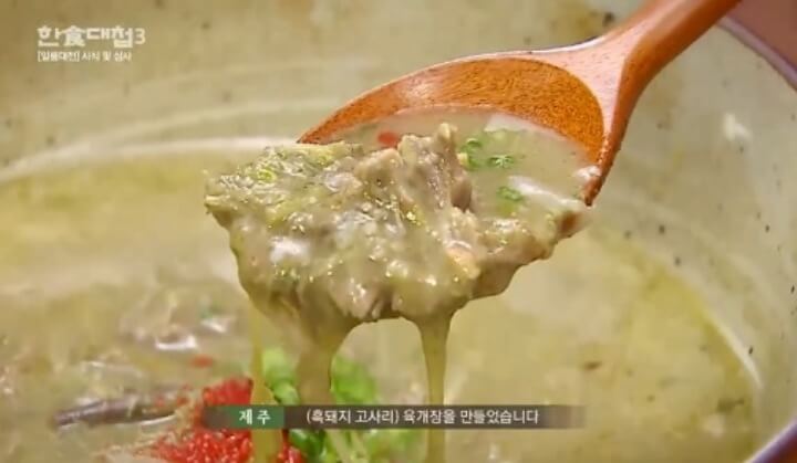 고사리-육개장